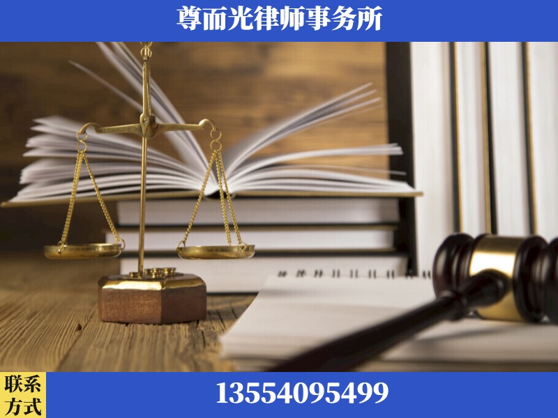 兴宁-劳资纠纷法律顾问